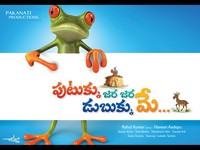 Putukku Jara Jara Dubukku Me Wallpapers